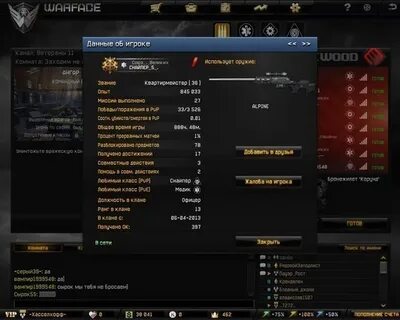 Возьмешь клан