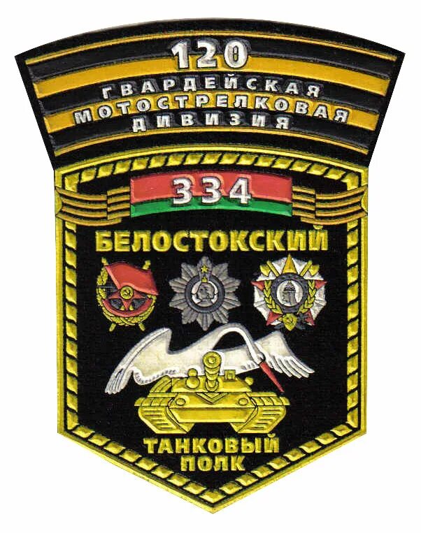 228 гвардейский мотострелковый. В ч 91060 новосибирск командир роты. 228 гвардейский мотострелковый. 228 гвардейский мотострелковый. 62 мсп гсвг.