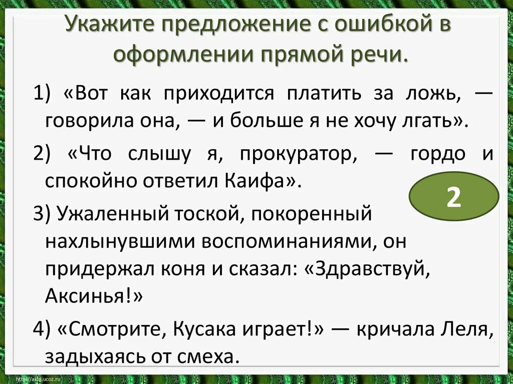 Как составить предложение с прямой речью 5 класс. Предложения с прямой речью 6 класс примеры. Предложения по схемам 5 класс русский язык прямая речь. Предложный с прямой речью.