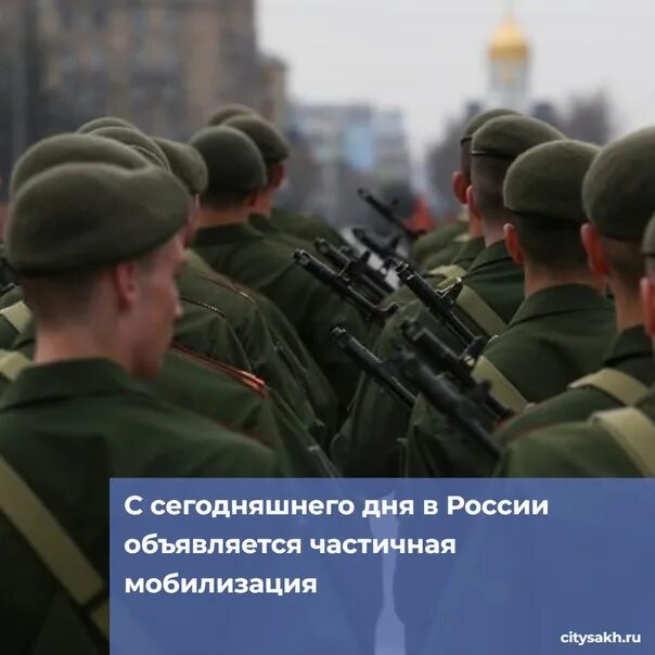 Мобилизация в России 2022. Что такое подписать мобилизация. Мобилизация в Владимире 2022.