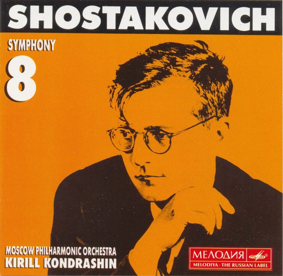 Шостакович симфония no 8. Shostakovich symphony 8. шостакович. симфония шостаковича. 5 симфония шостаковича.