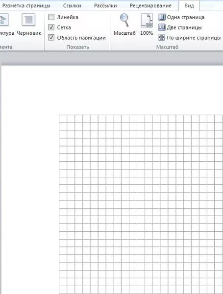 Лист в клетку в Ворде. Клетчатый лист в Ворде. Лист в клеточку для ворда. Разметка страницы в Word в клетку. Как убрать клетки в ворде