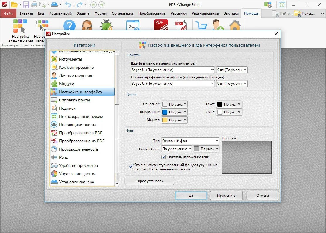 Change editor. Редактор pdf xchange. pdf xchange editor интерфейс на русском. программа pdf xchange editor. программа для разделения файлов.