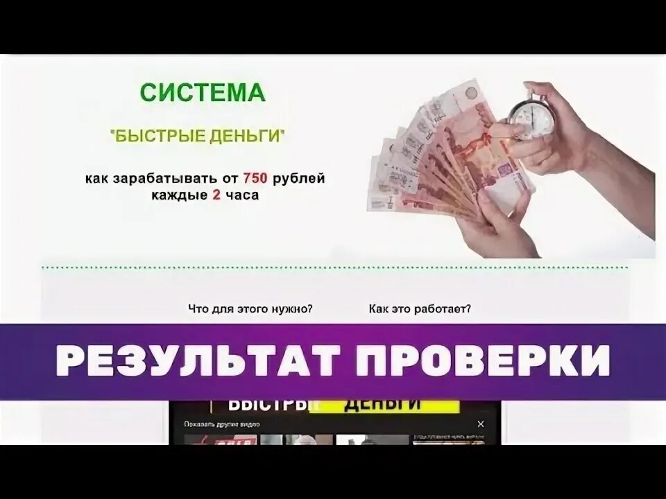 Быстро деньги россия. Быстрые деньги. Реклама быстрые деньги. Логотип быстрые деньги. Моментальные деньги.