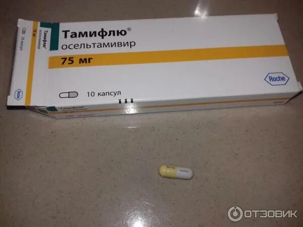 Осельтамивир авексима отзывы