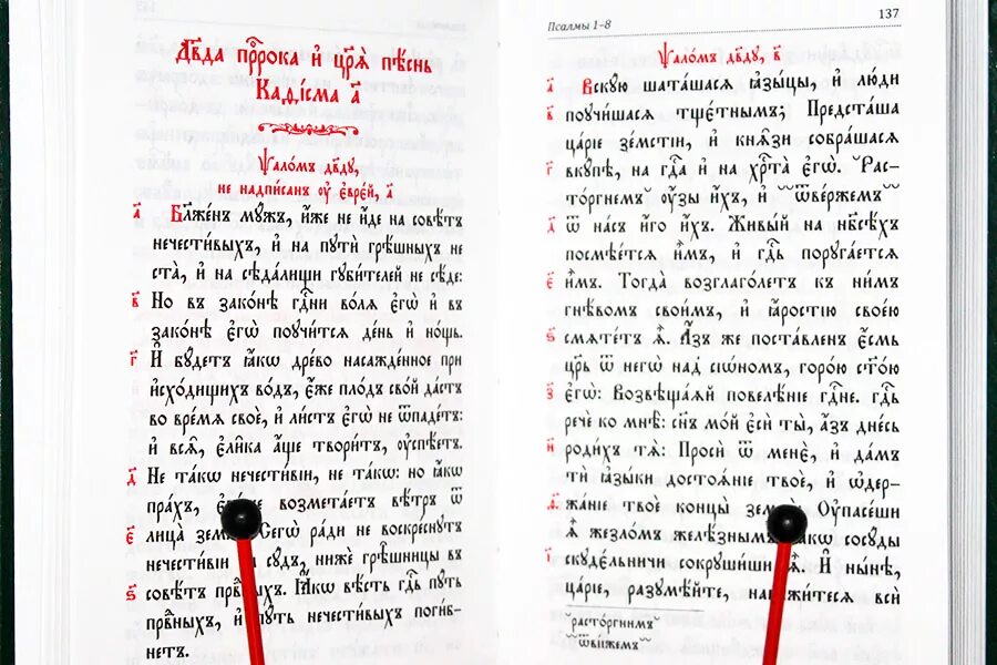 Псалтырь на церковнославянском читать. 103 Псалом на церковно-Славянском. Псалом 1 на церковнославянском языке. Псалом 50 на церковнославянском языке. 50 Псалом на церковно Славянском.