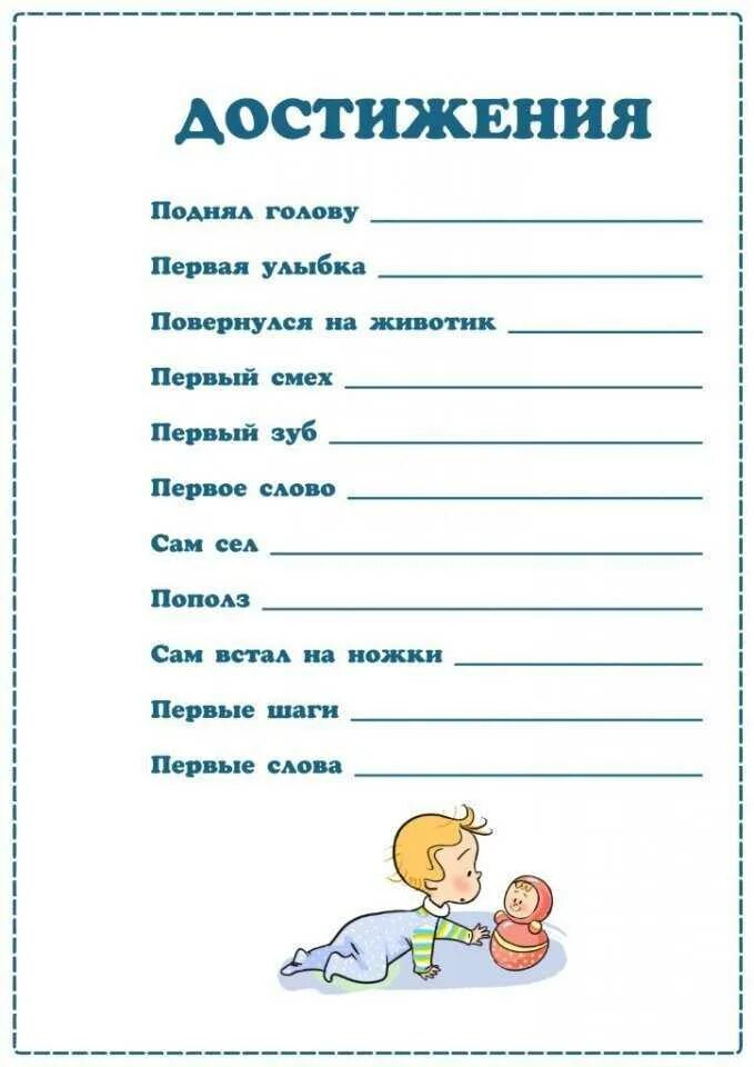 Достижения ребенка пример. Плакаты достижений к году. Постеры достижений ребенка. Постер достижений для девочки. Портфолио ученика мои достижения.