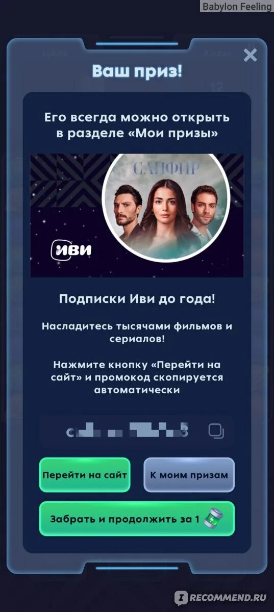 Зарегистрировать код пятерочка тайна 5 планеты. Зарегистрировать код пятерочка тайна 5 планеты
