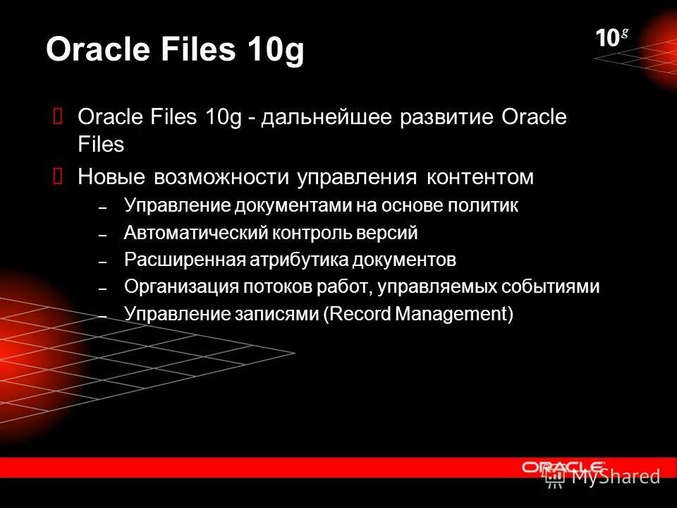 Схема данных oracle. Система oracle. Таблица oracle. Oracle репликация. Oracle file.