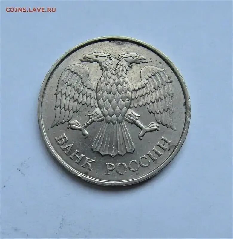 20 рублей 1993 немагнитная. 20 рублей 1993 немагнитная