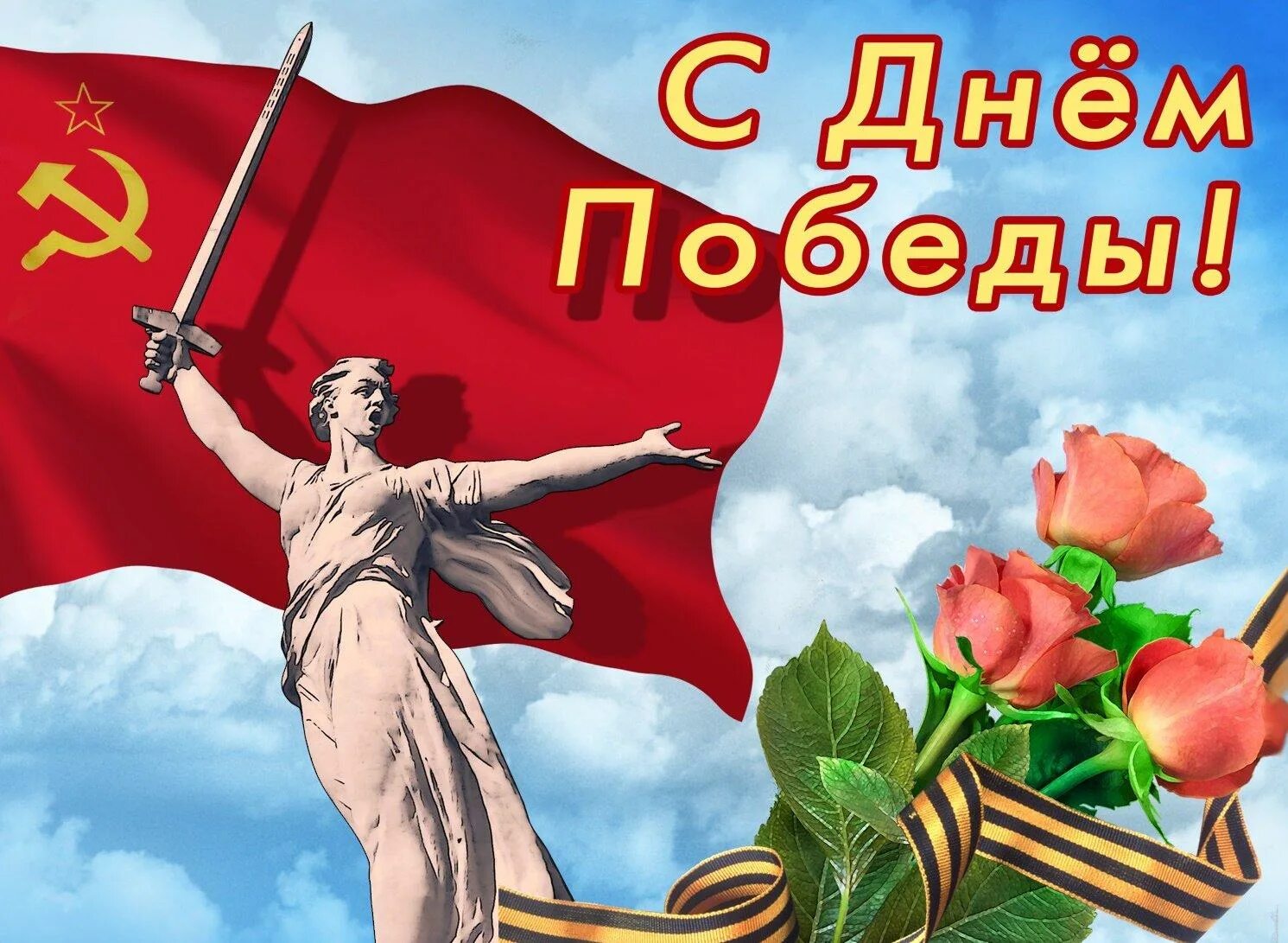 9 мая маме