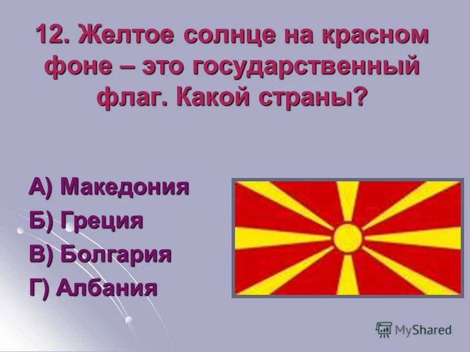 желтое солнце флаг какой страны. красный флан с солнцем. флаг с солнцем. желтое солнце флаг какой страны. желтое солнце флаг какой страны.