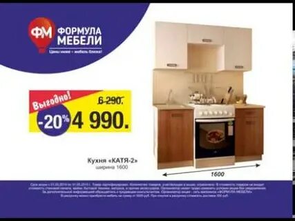 Формула березники каталог