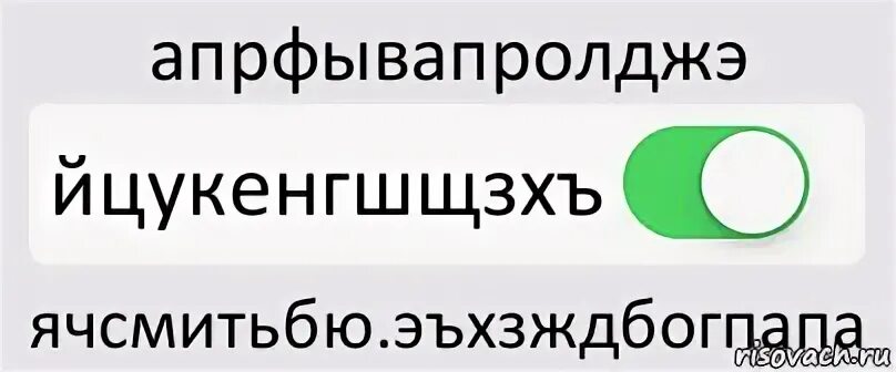 Ячсмитьбю