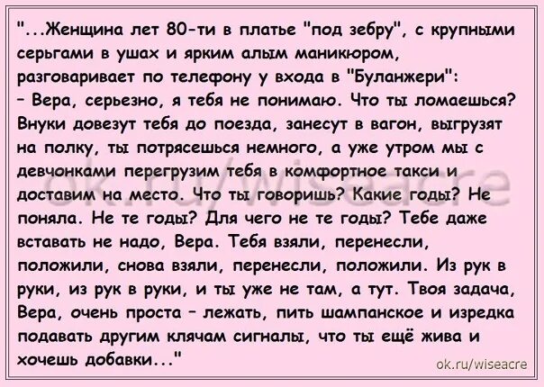 Анекдот лежит