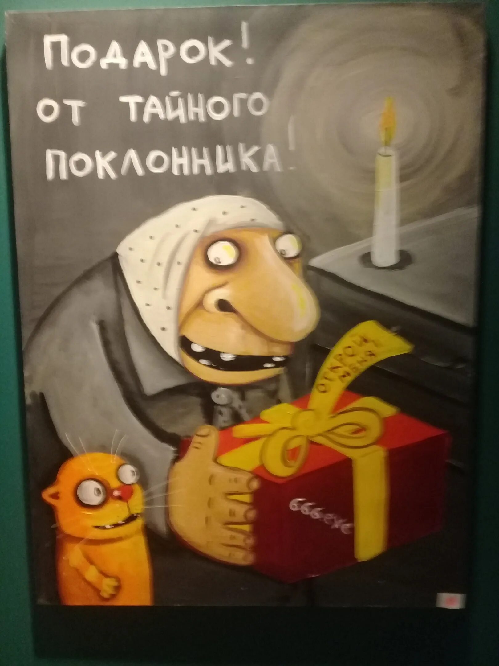 Записка на цветах для мамы. От тайного поклонника. Тайный поклонник открытка. От тайного поклонника. От тайного поклонника.