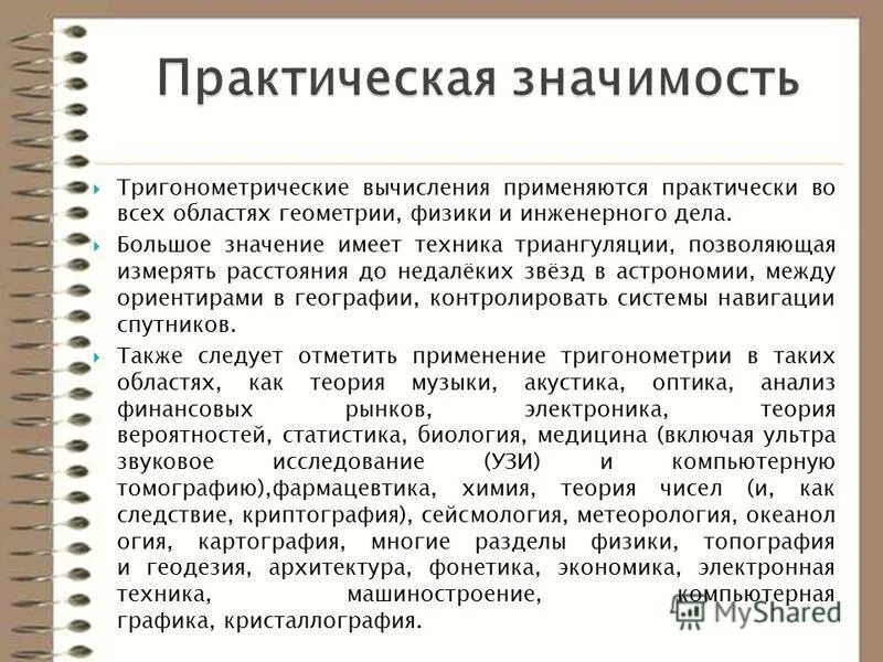 Практическое значение астрономии. Практическая астрономия ученые. Практическая значимость астрономии. Значение астрономии. Практическое значение астрономии кратко.