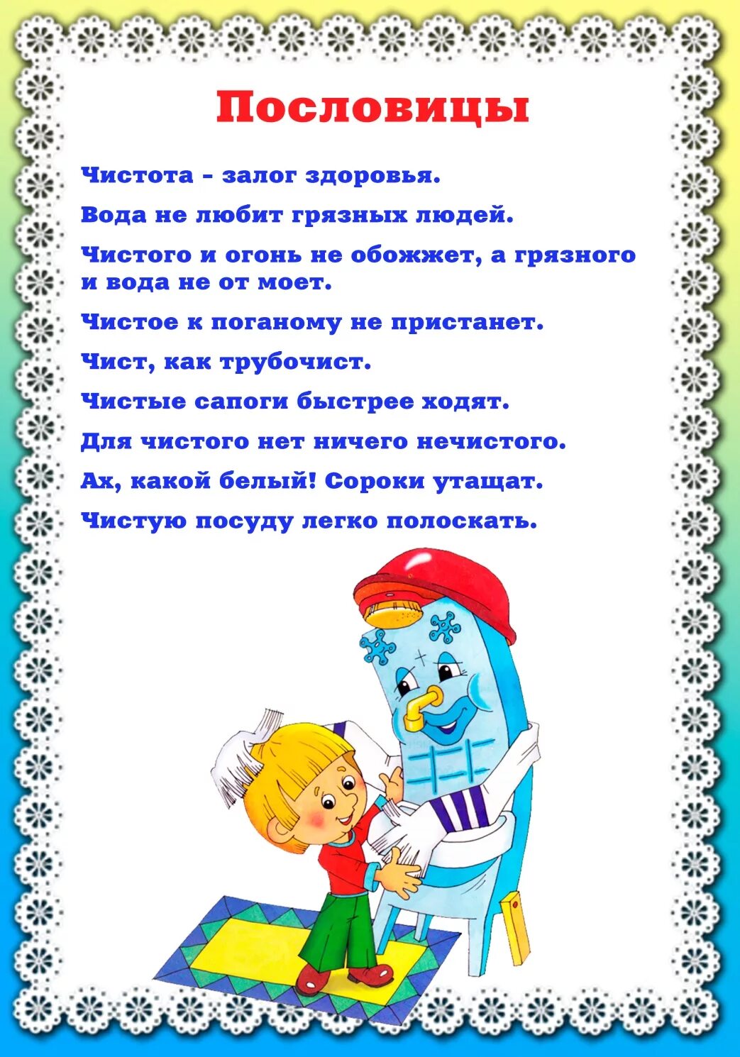 Тема недели здоровье во второй младшей группе. Консультации о здоровье для родителей в детском саду. Консультация для родителей по гигиене в детском. Неделя здоровья для родителей в детском саду. Консультация для родителей в детсаду по здоровью детей.