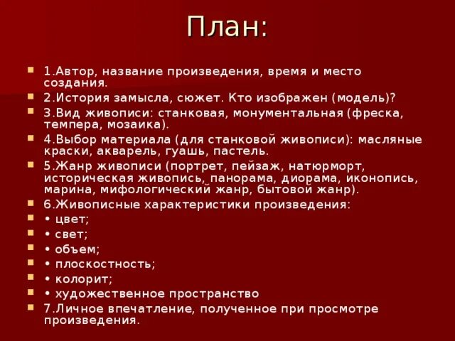 Произведение времена автор. Анализ названия произведения. время в произведении. виды времени в произведении. автор &quot;название&quot;.