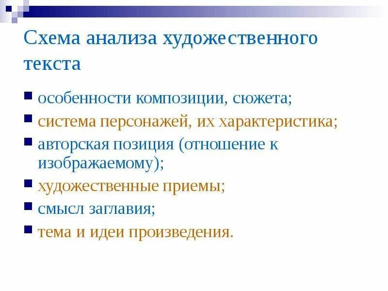 Система сюжета