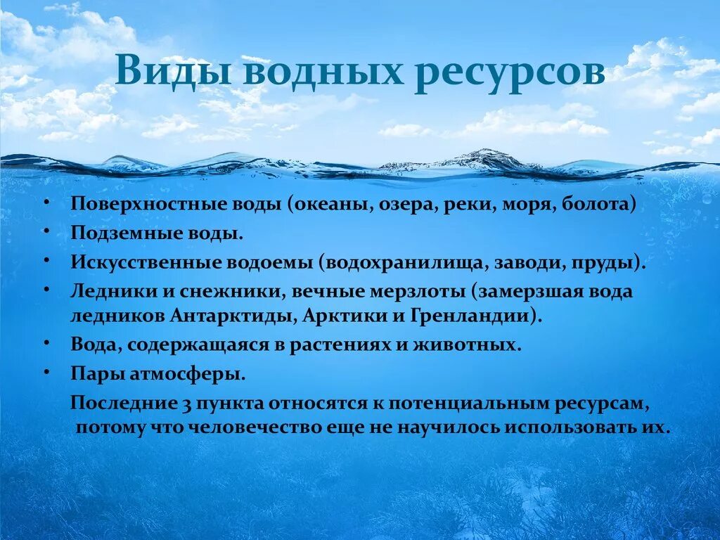 К важнейшим ресурсам относятся