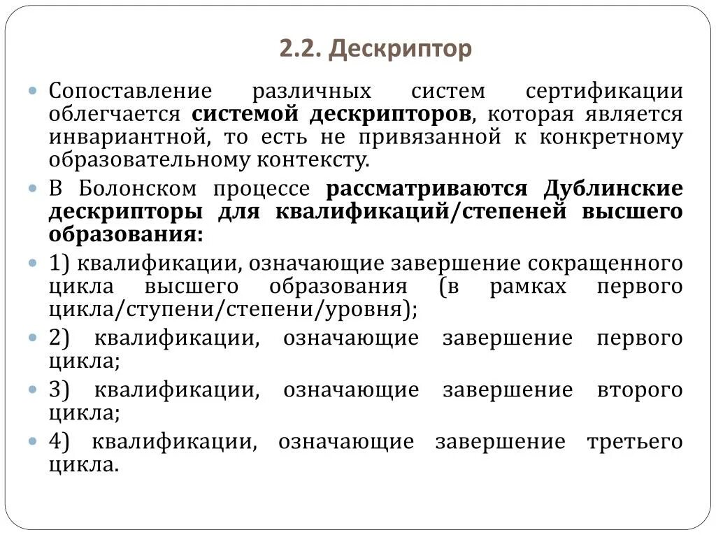 Контекст и дескриптор. Дескриптор. дескриптор процесса. что такое дескриптор процесса кратко. дескриптор процесса содержит.