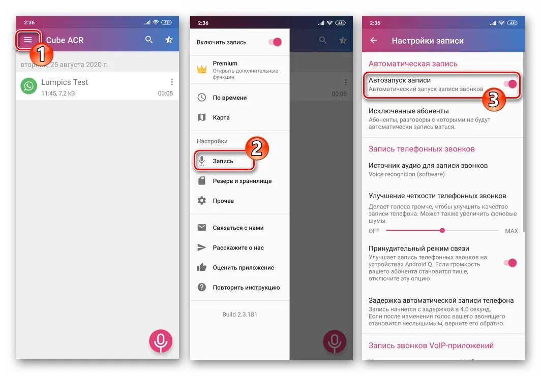 Cube настройка. Как записать разговор в ватсапе. Запись звонков в вотс ап. Помощник записи звонков ACR. Приложение Cube ACR.