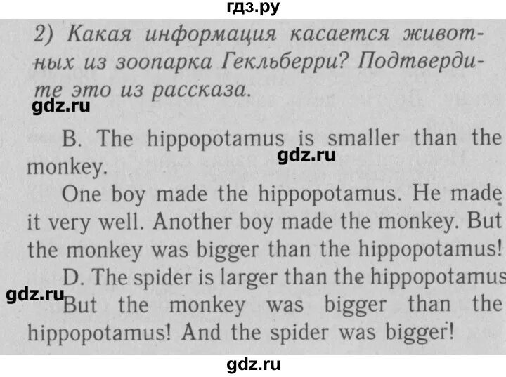 Английский 2 класс стр 68 упр 3