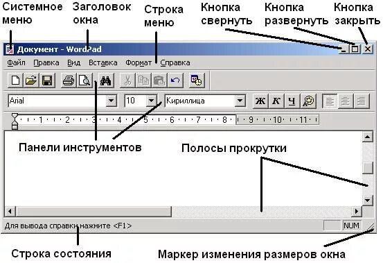 Что отображается в строке заголовка. Строка заголовка. Строка меню окна. Строка заголовка строка меню. Строка заголовка окна.