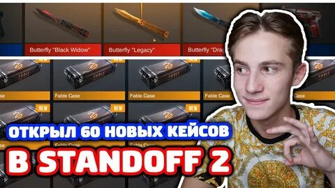 Standoff 2 открытие новых кейсов