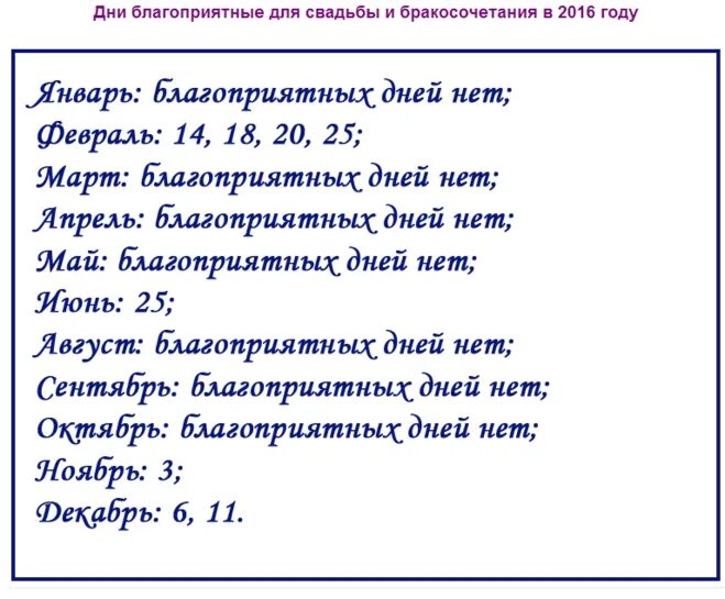 Свадьба 2020. Какую дату выбрать? - OnlyWed