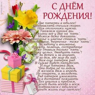 С днем рождения именинницы своими словами