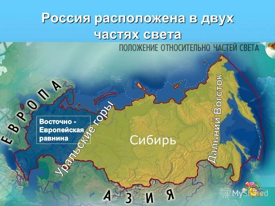 Континент, на котором расположена китай. Материи и части света. Части света на карте с названиями. Положение монако на материке. Географическое расположение китая.