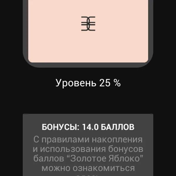 Не приходит код золотое яблоко. Карта золотое яблоко. Максимальная карта золотое яблоко. Золотое яблоко карта скидка. Максимальная скидка золотое яблоко.