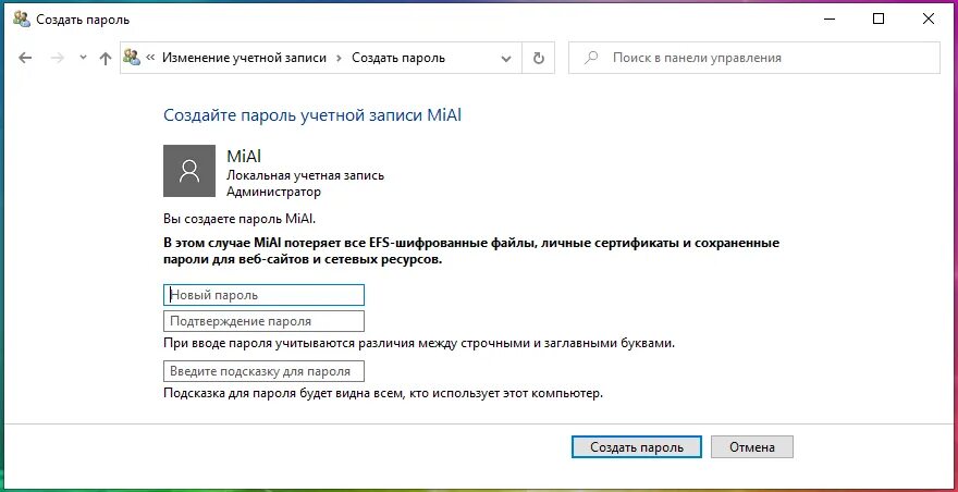 Пароли от аккаунтов сохраненные. Windows сохраненные пароли. Как поменять пароль учетной записи. Изменение пароля учетной записи Windows 10. Сохраненные пароли Windows 10.