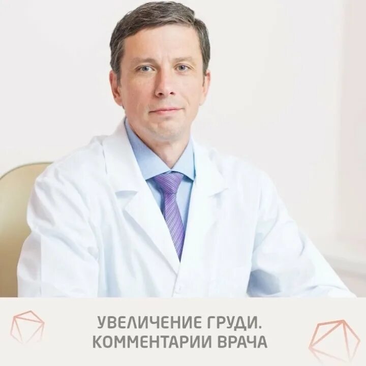 дубовик александр всеволодович пластический хирург. главный врач г нефтекамск. бутолин денис сергеевич. ижевск медицея наговицына. медицея личный кабинет.