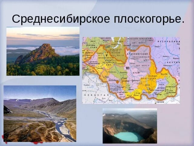 Среднесибирская город. Среднесибирское плоскогорье равнины России. Плоскогорья: Среднесибирское, декан. Возвышенности Среднесибирского Плоскогорья. Среднесибирское плоскогорье на атласе.