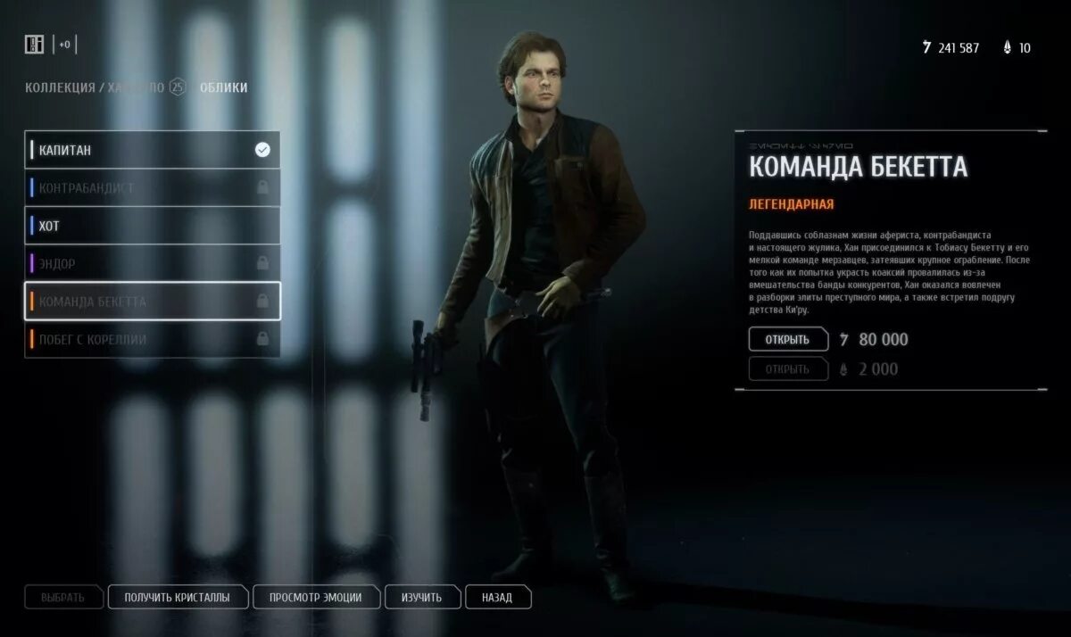 Hana skin fortnite. Майнкрафт звездные войны. Скин хана. Скин хана. Скин хана.