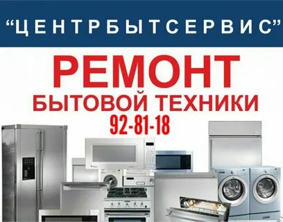Бытовая техника на карте
