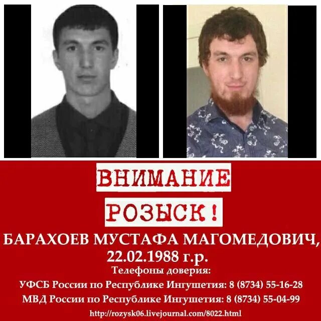 Разыскиваемый террорист. Разыскиваемый террорист. Разыскиваемые террористы. Самый разыскиваемый террорист в мире. Террористы в розыске.