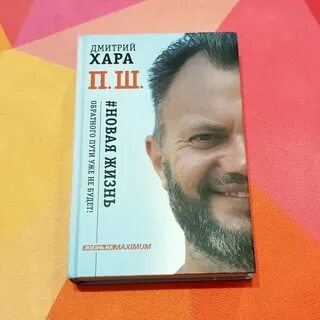 Ш новая жизнь