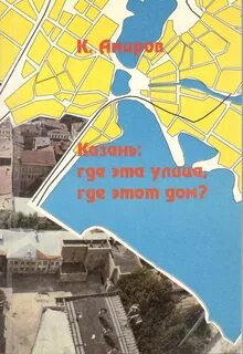 Где эта улица