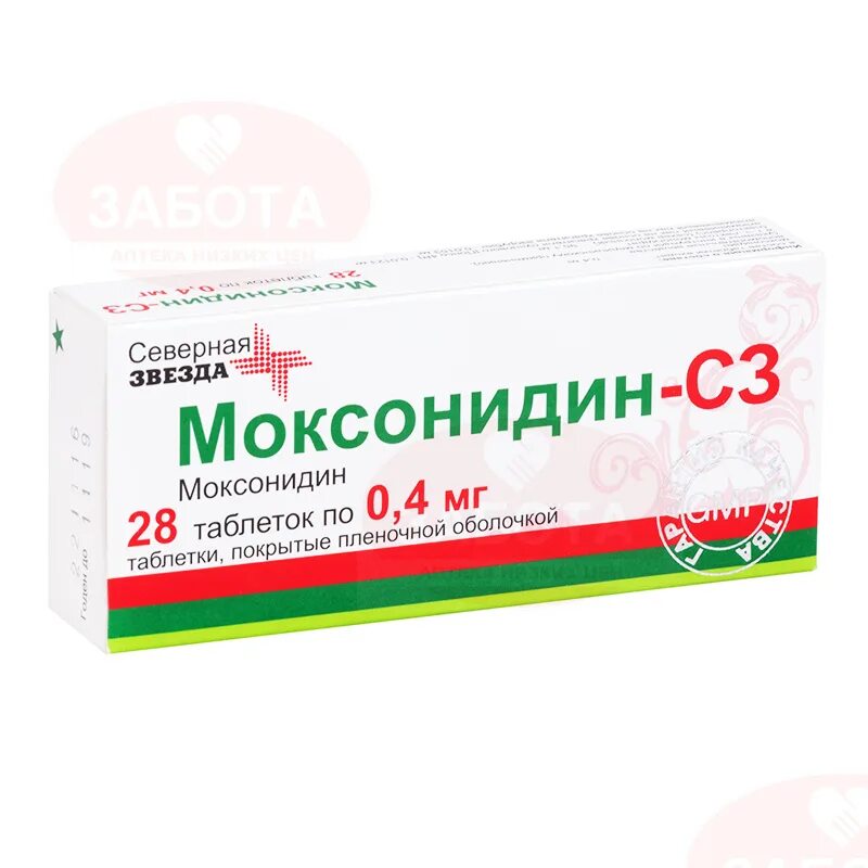 Моксонидин какое действующее. Моксонидин 0.2 северная звезда таблетки. моксонидин северная звезда 0.4. моксонидин таблетки 400мкг. моксонидин-сз таб.п/о 0,2мг №28.