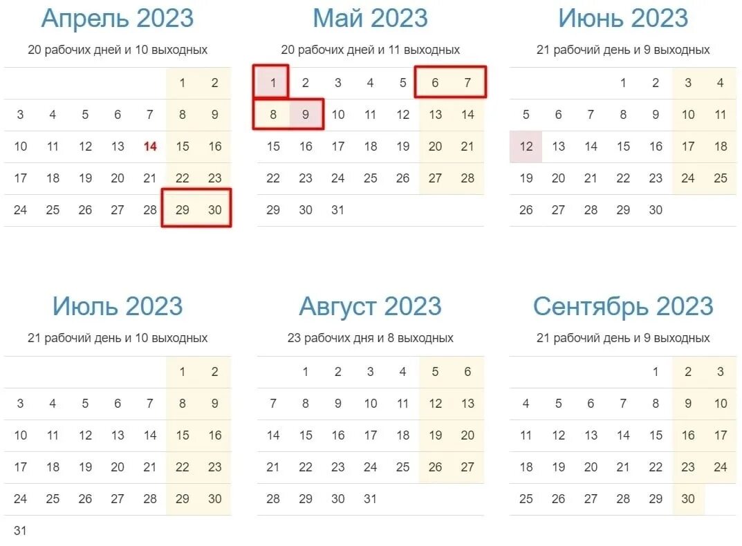 Как отдыхают на 1 мая выходные. Выходные в мае. Выхрдныев мае. Выходные и праздничные дни в 2023. Майские нерабочие дни.