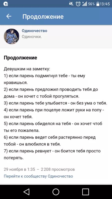 Если парень ревнует девушку что это значит. Любить не значит ревновать. Если парень плачет из за девушки. Смс приколы. Если парень плачет из за девушки.