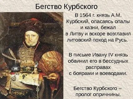 История о великом князе