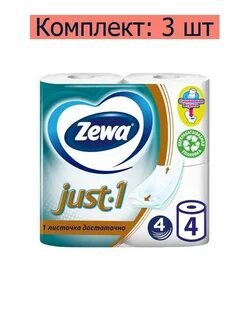 Туалетная бумага 4 х слойная just
