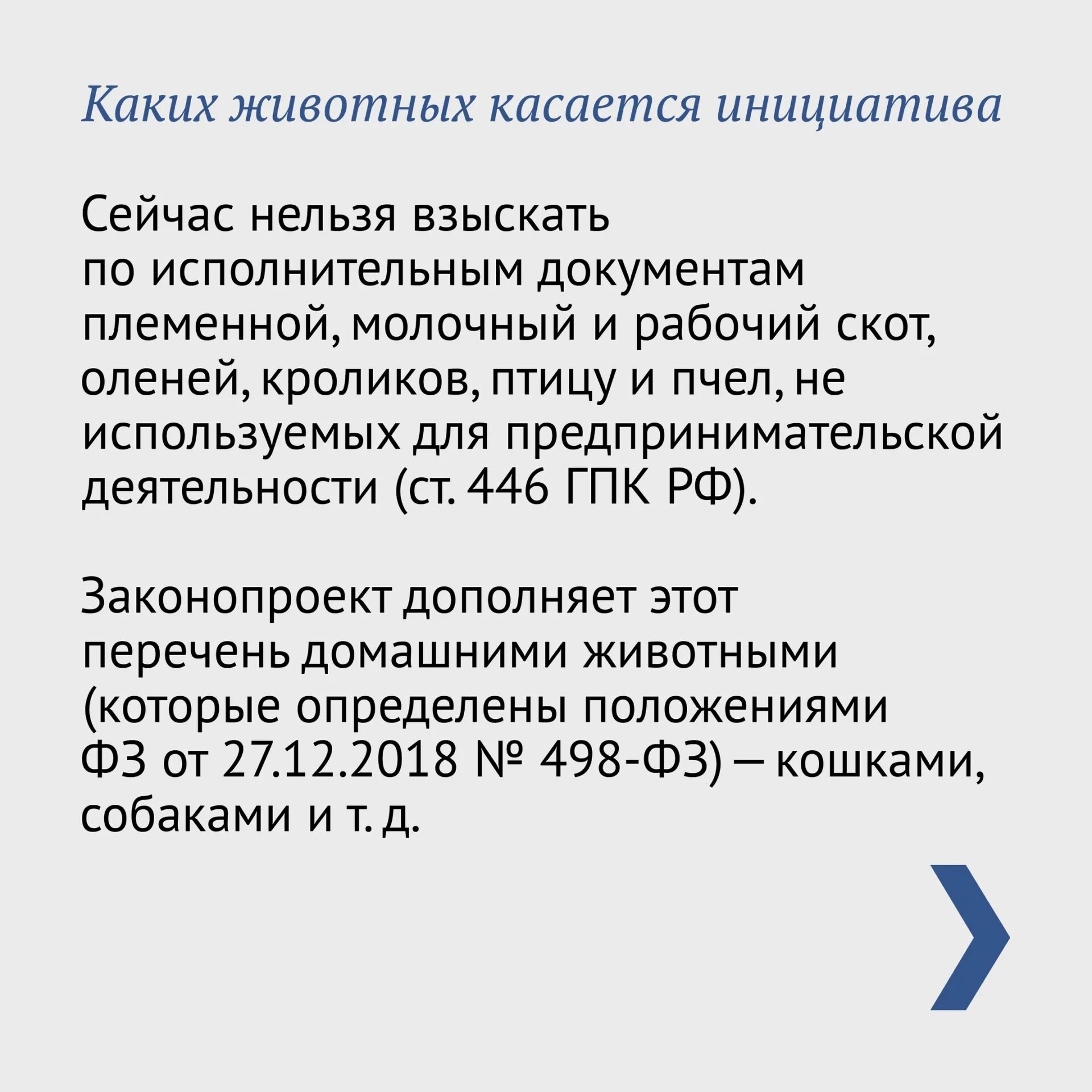 Абз 8 ч 1 ст 446 гпк. Абз 8 ч 1 ст 446 гпк