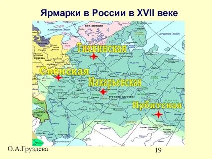 Где находятся главные центры