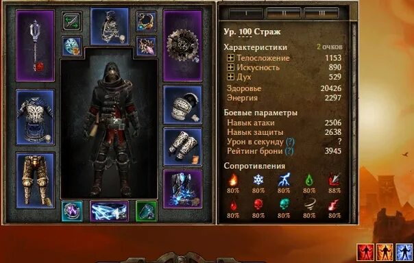 Grim dawn ночной клинок. Грим давн ночной клинок. Grim Dawn ночной клинок билд. Грим давн билд для ночного клинка. Горнило хранителя.